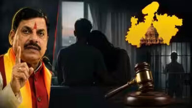 MP UCC: लिव-इन रिश्तों का रजिस्ट्रेशन होगा अनिवार्य, हलाला बनेगा दंडनीय अपराध, 80% मुस्लिम महिलाओं ने किया समर्थन MP UCC: लिव-इन रिश्तों का रजिस्ट्रेशन होगा अनिवार्य, हलाला बनेगा दंडनीय अपराध, 80% मुस्लिम महिलाओं ने किया समर्थन