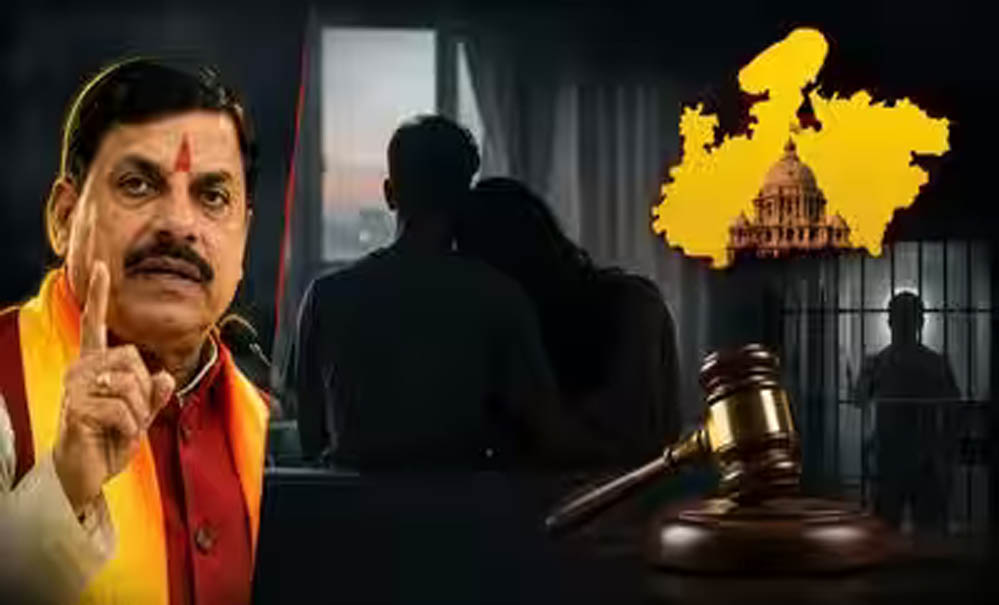 MP UCC: लिव-इन रिश्तों का रजिस्ट्रेशन होगा अनिवार्य, हलाला बनेगा दंडनीय अपराध, 80% मुस्लिम महिलाओं ने किया समर्थन MP UCC: लिव-इन रिश्तों का रजिस्ट्रेशन होगा अनिवार्य, हलाला बनेगा दंडनीय अपराध, 80% मुस्लिम महिलाओं ने किया समर्थन