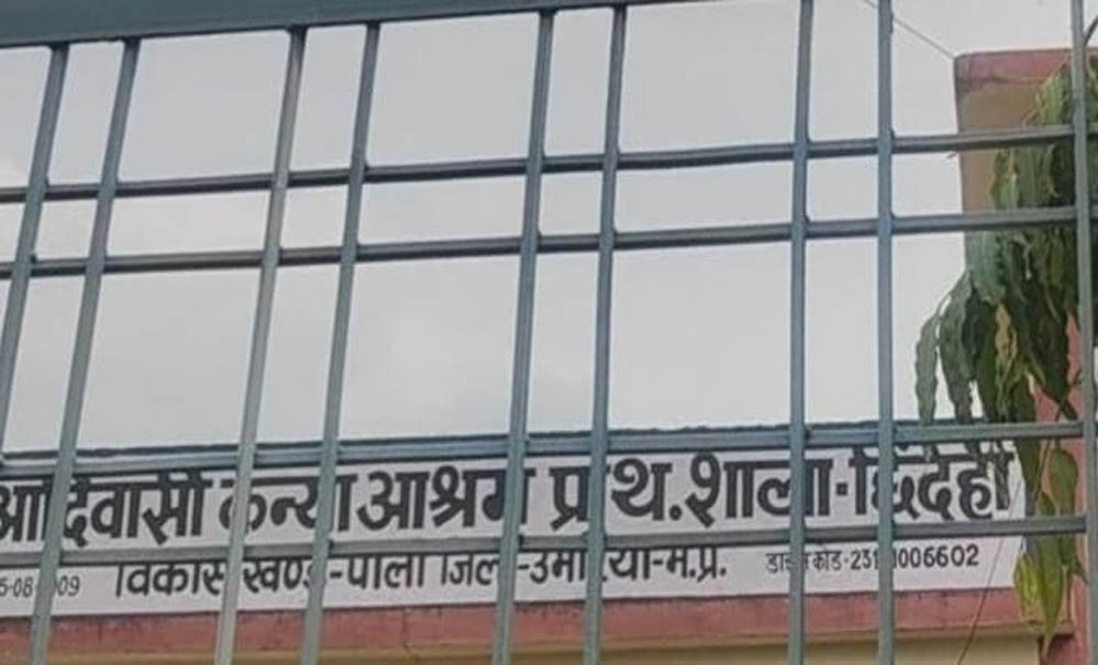 छिंदहा स्कूल की शिक्षिका बन्नोदा में पदस्थ, डीपीआई के आदेशों की उड़ रही धज्जियां छिंदहा स्कूल की शिक्षिका बन्नोदा में पदस्थ, डीपीआई के आदेशों की उड़ रही धज्जियां