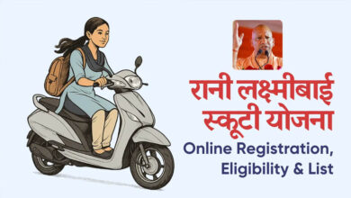 मेधावी छात्राओं को मिलेगी ‘रानी लक्ष्मीबाई स्कूटी’, एसओपी मंजूर मेधावी छात्राओं को मिलेगी ‘रानी लक्ष्मीबाई स्कूटी’, एसओपी मंजूर