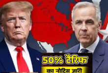 ट्रंप का टैरिफ बम! कनाडा पर 50% आयात शुल्क का ऐलान, व्यापारिक तनाव बढ़ा