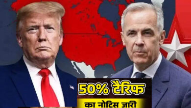 ट्रंप का टैरिफ बम! कनाडा पर 50% आयात शुल्क का ऐलान, व्यापारिक तनाव बढ़ा