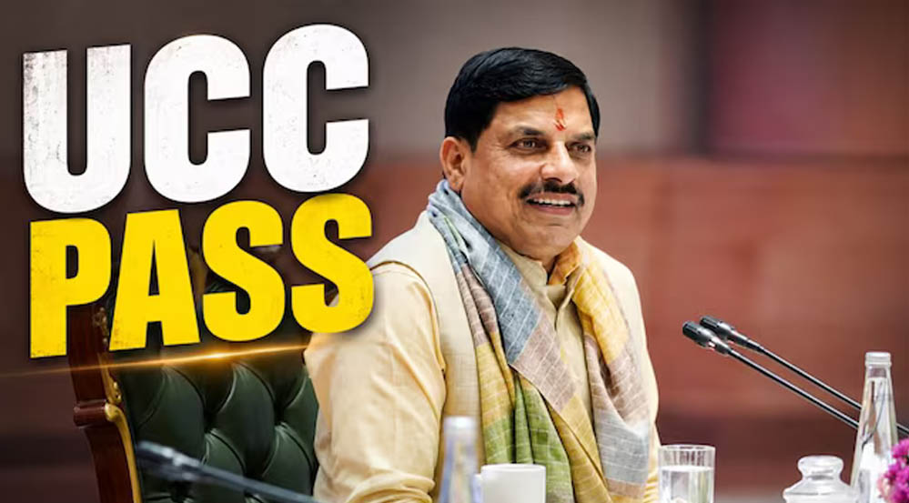 मध्य प्रदेश में UCC बिल पास! राष्ट्रपति की मंजूरी के बाद बनेगा कानून, जानिए क्या बदल जाएगा मध्य प्रदेश में UCC बिल पास! राष्ट्रपति की मंजूरी के बाद बनेगा कानून, जानिए क्या बदल जाएगा