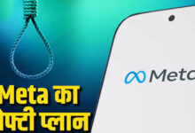Meta का AI करेगा बच्चों की सुरक्षा! सुसाइड के संकेत मिलते ही माता-पिता को भेजेगा अलर्ट