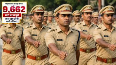 MP Police Vacancy 2026: एमपी पुलिस में 9,662 पदों पर बंपर भर्ती, ESB जल्द जारी करेगा नोटिफिकेशन MP Police Vacancy 2026: एमपी पुलिस में 9,662 पदों पर बंपर भर्ती, ESB जल्द जारी करेगा नोटिफिकेशन