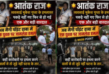 मुकेश गुप्ता के हमलावर अब तक फरार, फिर हुई जानलेवा वारदात! मैगी पॉइंट ढाबे पर युवक पर हमला, जुड़े हैं क्या दोनों केस?
