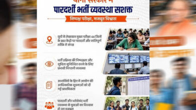 यूपी में पारदर्शी भर्ती व्यवस्था यानि विश्वास की नींव यूपी में पारदर्शी भर्ती व्यवस्था यानि विश्वास की नींव
