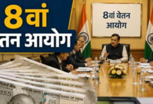 8th Pay Commission: इन कर्मचारियों को नहीं मिलेगा प्रमोशन? संसद में सरकार ने दिया साफ जवाब, जानें किस पर पड़ेगा असर