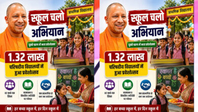 स्कूल चलो अभियान के दूसरे चरण में 1.32 लाख परिषदीय विद्यालयों में हुआ भव्य प्रवेशोत्सव स्कूल चलो अभियान के दूसरे चरण में 1.32 लाख परिषदीय विद्यालयों में हुआ भव्य प्रवेशोत्सव
