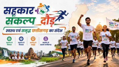 3 जुलाई को रायपुर में दौड़ेगा छत्तीसगढ़, होगा भव्य ‘सहकार संकल्प दौड़’ का आयोजन