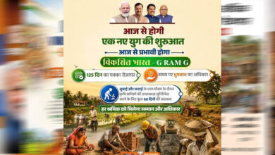 MP में जी-राम-जी स्कीम लागू, 125 दिन रोजगार की गारंटी; 15 दिन में काम नहीं तो मिलेगा बेरोजगारी भत्ता