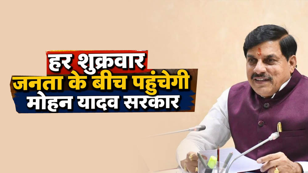 7 अगस्त से गांव-गांव पहुंचेंगे अफसर, मौके पर होगी शिकायतों की सुनवाई; CS ने कलेक्टरों को दिए सख्त निर्देश 7 अगस्त से गांव-गांव पहुंचेंगे अफसर, मौके पर होगी शिकायतों की सुनवाई; CS ने कलेक्टरों को दिए सख्त निर्देश