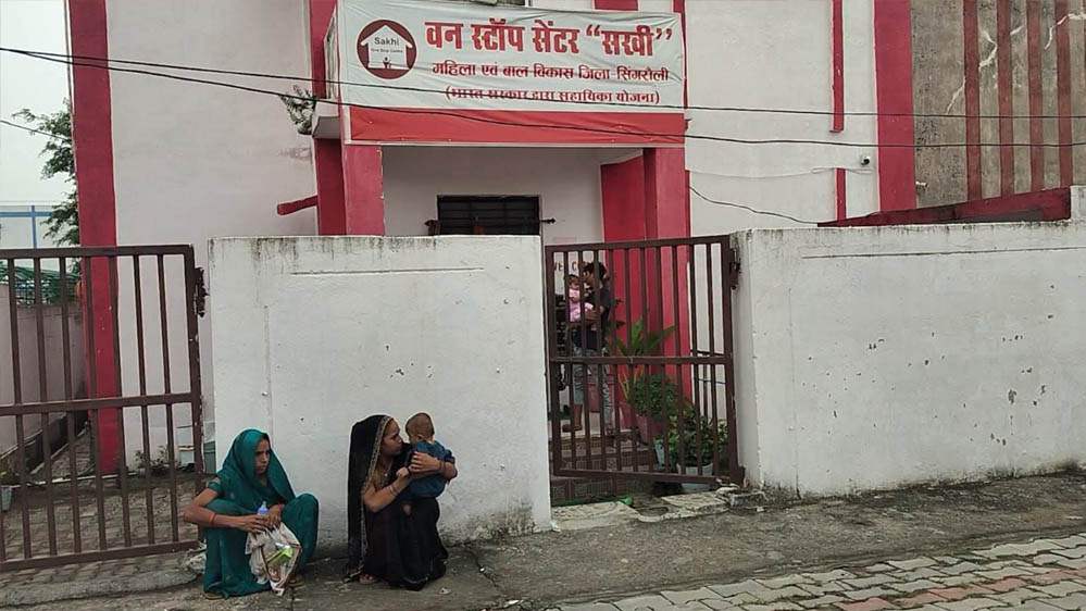 मासूम को गोद में लेकर घंटों इंतजार करती रही दहेज प्रताड़ना पीड़िता, वन स्टॉप सेंटर की कार्यप्रणाली पर उठे सवाल मासूम को गोद में लेकर घंटों इंतजार करती रही दहेज प्रताड़ना पीड़िता, वन स्टॉप सेंटर की कार्यप्रणाली पर उठे सवाल