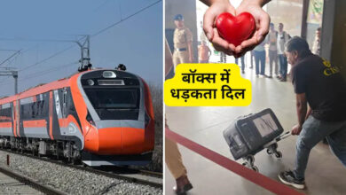 बॉक्स में धड़कता दिल, वंदे भारत से ढाई घंटे में सूरत से अहमदाबाद पहुंचा हार्ट; भारत में पहली बार हुआ ऐसा बॉक्स में धड़कता दिल, वंदे भारत से ढाई घंटे में सूरत से अहमदाबाद पहुंचा हार्ट; भारत में पहली बार हुआ ऐसा