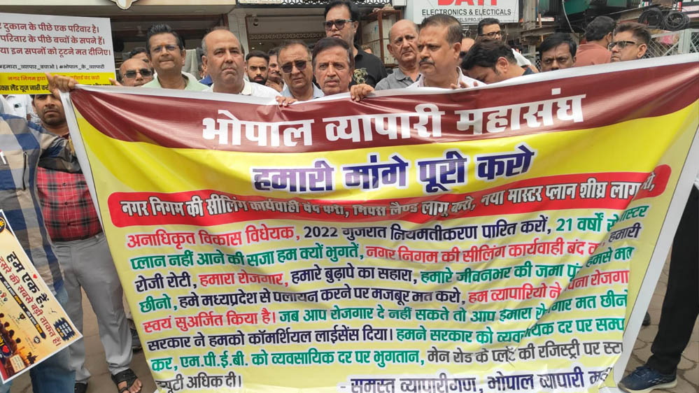 सीलिंग कार्रवाई के विरोध में भोपाल के व्यापारियों का प्रदर्शन, समाधान नहीं हुआ तो बड़े आंदोलन की चेतावनी सीलिंग कार्रवाई के विरोध में भोपाल के व्यापारियों का प्रदर्शन, समाधान नहीं हुआ तो बड़े आंदोलन की चेतावनी