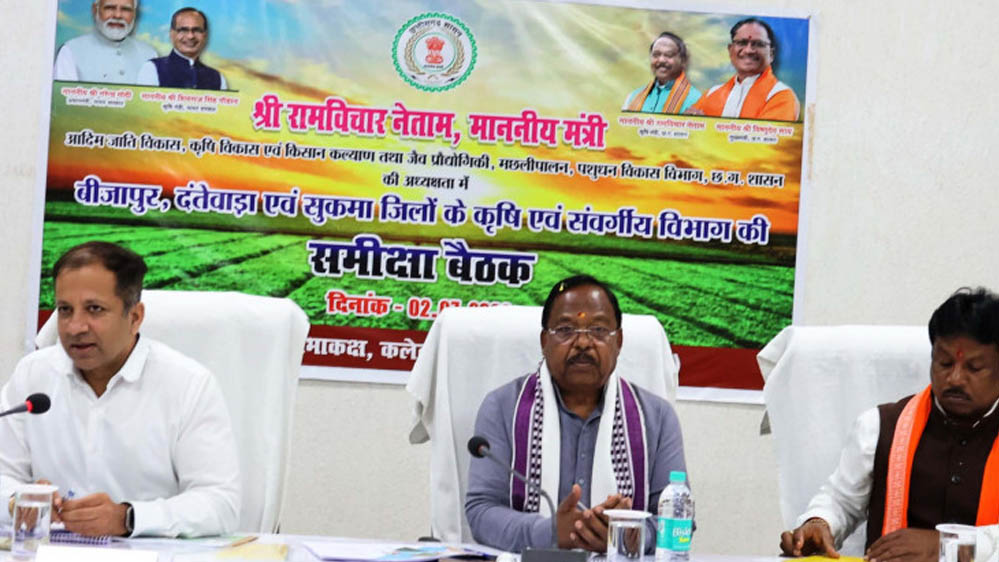 रायपुर : कृषि मंत्री रामविचार नेताम ने दिए निर्देश: किसानों तक हर योजना का लाभ पहुंचे, बढ़े आय और उत्पादन रायपुर : कृषि मंत्री रामविचार नेताम ने दिए निर्देश: किसानों तक हर योजना का लाभ पहुंचे, बढ़े आय और उत्पादन