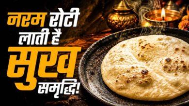 वास्तु शास्त्र में रोटी का महत्व, कड़क या फूली रोटी देती संकेत वास्तु शास्त्र में रोटी का महत्व, कड़क या फूली रोटी देती संकेत
