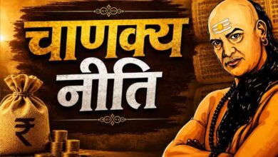 चाणक्य नीति से सीखें ऑफिस राजनीति में सम्मान और सफलता पाने के खास तरीके चाणक्य नीति से सीखें ऑफिस राजनीति में सम्मान और सफलता पाने के खास तरीके