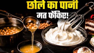 छोले का पानी न फेंकें, इससे बनाएं बेकरी जैसी एगलेस व्हिप्ड क्रीम घर पर