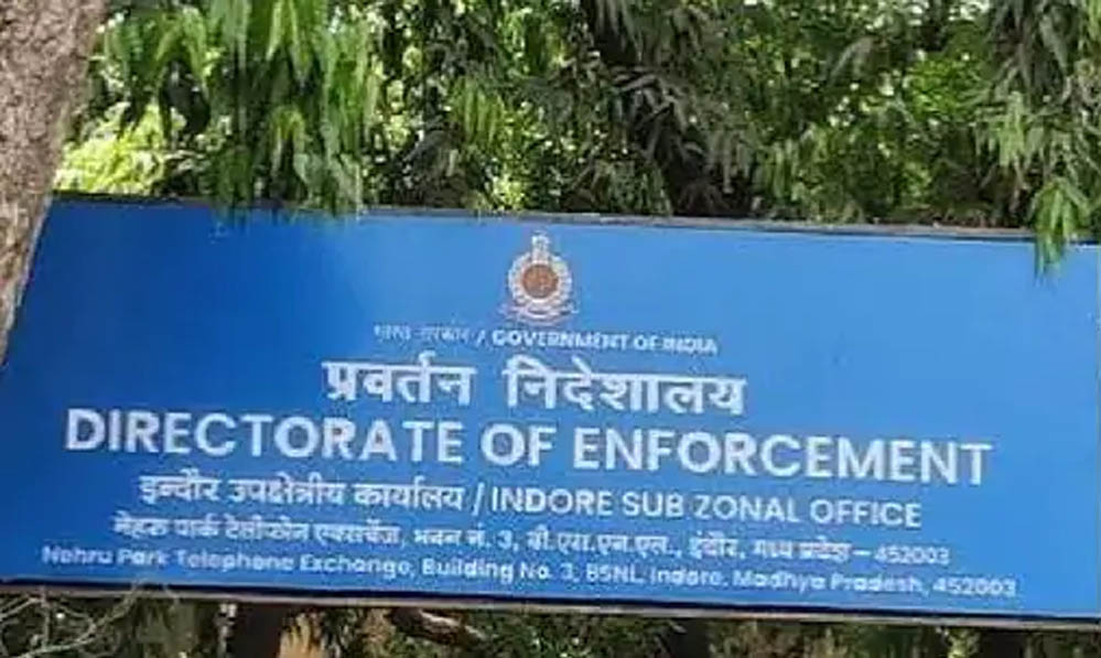 नवभारत हाउसिंग सोसायटी घोटाला: 4.64 करोड़ की हेराफेरी की जांच तेज, ED की रडार पर जमीन बिक्री से फंड गबन नवभारत हाउसिंग सोसायटी घोटाला: 4.64 करोड़ की हेराफेरी की जांच तेज, ED की रडार पर जमीन बिक्री से फंड गबन