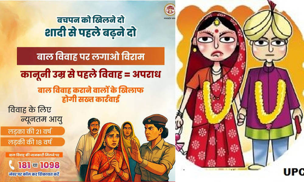 राजगढ़ में बाल विवाह पर बड़ी कार्रवाई, नाबालिगों की शादी कराने के आरोप में 16 लोगों पर केस राजगढ़ में बाल विवाह पर बड़ी कार्रवाई, नाबालिगों की शादी कराने के आरोप में 16 लोगों पर केस