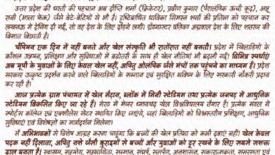 चैंपियन एक दिन में नहीं बनते”खिलाड़ियों के नाम सीएम योगी की पाती चैंपियन एक दिन में नहीं बनते”खिलाड़ियों के नाम सीएम योगी की पाती