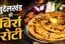 बुंदेलखंड की बिर्रा रोटी, स्वाद और सेहत का पारंपरिक खजाना