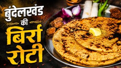 बुंदेलखंड की बिर्रा रोटी, स्वाद और सेहत का पारंपरिक खजाना