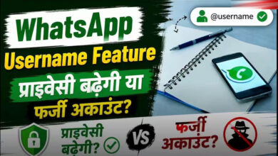WhatsApp Username फीचर पर बढ़ा विवाद, सरकार ने Meta को दी राहत; अब 9 जुलाई तक का समय WhatsApp Username फीचर पर बढ़ा विवाद, सरकार ने Meta को दी राहत; अब 9 जुलाई तक का समय