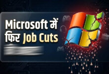 Microsoft Layoffs: AI के बढ़ते इस्तेमाल के बीच 4,800 कर्मचारियों की छंटनी, हजारों नौकरियां गईं Microsoft Layoffs: AI के बढ़ते इस्तेमाल के बीच 4,800 कर्मचारियों की छंटनी, हजारों नौकरियां गईं