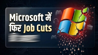 Microsoft Layoffs: AI के बढ़ते इस्तेमाल के बीच 4,800 कर्मचारियों की छंटनी, हजारों नौकरियां गईं