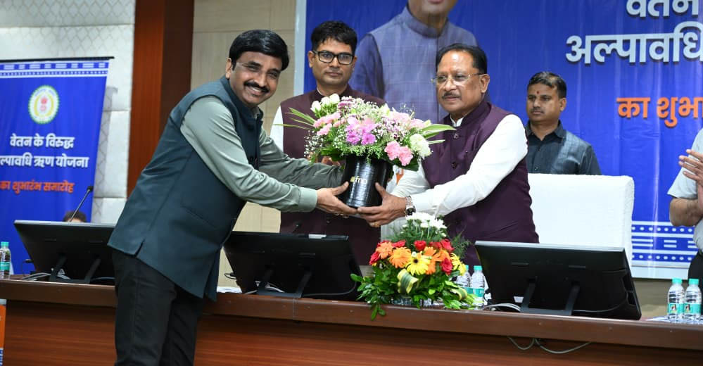 रायपुर : कर्मचारियों की गरिमा और आर्थिक सुरक्षा के लिए मुख्यमंत्री विष्णु देव साय की बड़ी पहल रायपुर : कर्मचारियों की गरिमा और आर्थिक सुरक्षा के लिए मुख्यमंत्री विष्णु देव साय की बड़ी पहल