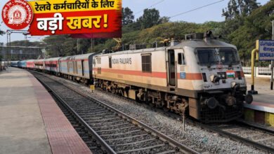 रेलवे कर्मचारियों के लिए बड़ी खुशखबरी! DA 50% पार होते ही बढ़ी हॉस्टल सब्सिडी, हर महीने मिलेंगे ₹8,437 रेलवे कर्मचारियों के लिए बड़ी खुशखबरी! DA 50% पार होते ही बढ़ी हॉस्टल सब्सिडी, हर महीने मिलेंगे ₹8,437