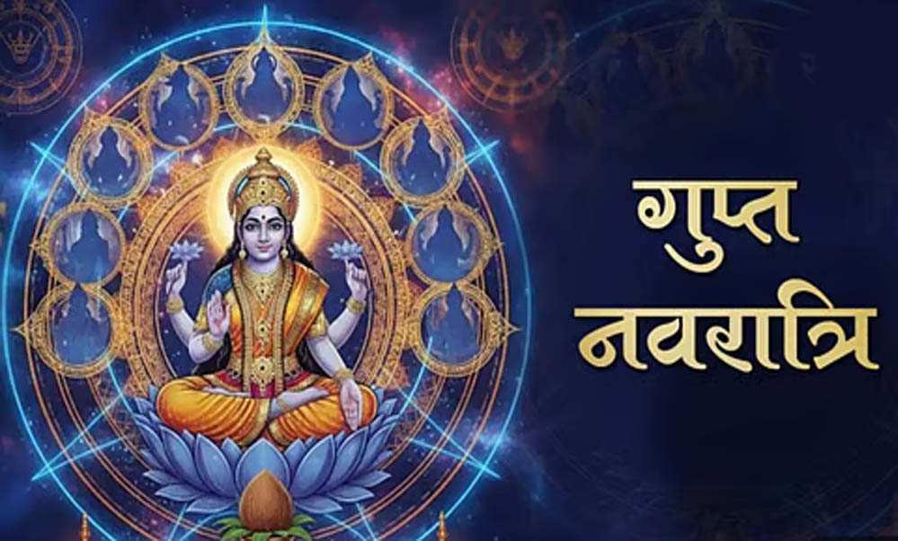 गुप्त नवरात्रि 2026: 15 जुलाई से शुभारंभ, माता की सवारी क्या देती है संकेत? जानें देश-दुनिया पर असर गुप्त नवरात्रि 2026: 15 जुलाई से शुभारंभ, माता की सवारी क्या देती है संकेत? जानें देश-दुनिया पर असर
