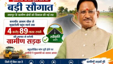 मुख्यमंत्री  विष्णुदेव साय की बड़ी सौगात: बनगाँव आश्रम चौक से मुड़ाटोली तक बनेगी 4.89 करोड़ रुपये की सड़क