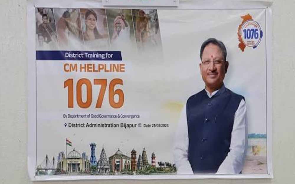 CG: सीएम हेल्पलाइन की शिकायत पर पंचायत सचिव निलंबित, सीसी रोड निर्माण में लापरवाही पड़ी भारी CG: सीएम हेल्पलाइन की शिकायत पर पंचायत सचिव निलंबित, सीसी रोड निर्माण में लापरवाही पड़ी भारी