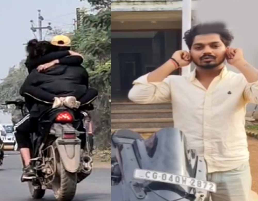 रायपुर में बाइक की टंकी पर बैठाकर बनाई खतरनाक रील, पुलिस ने ‘इंस्टाग्राम हीरो’ की उतारी हेकड़ी रायपुर में बाइक की टंकी पर बैठाकर बनाई खतरनाक रील, पुलिस ने ‘इंस्टाग्राम हीरो’ की उतारी हेकड़ी
