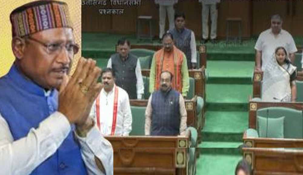 CG विधानसभा मानसून सत्र की शुरुआत, सीएम साय ने डॉ. तीजन बाई को दी भावभीनी श्रद्धांजलि, बताया सांस्कृतिक पहचान CG विधानसभा मानसून सत्र की शुरुआत, सीएम साय ने डॉ. तीजन बाई को दी भावभीनी श्रद्धांजलि, बताया सांस्कृतिक पहचान