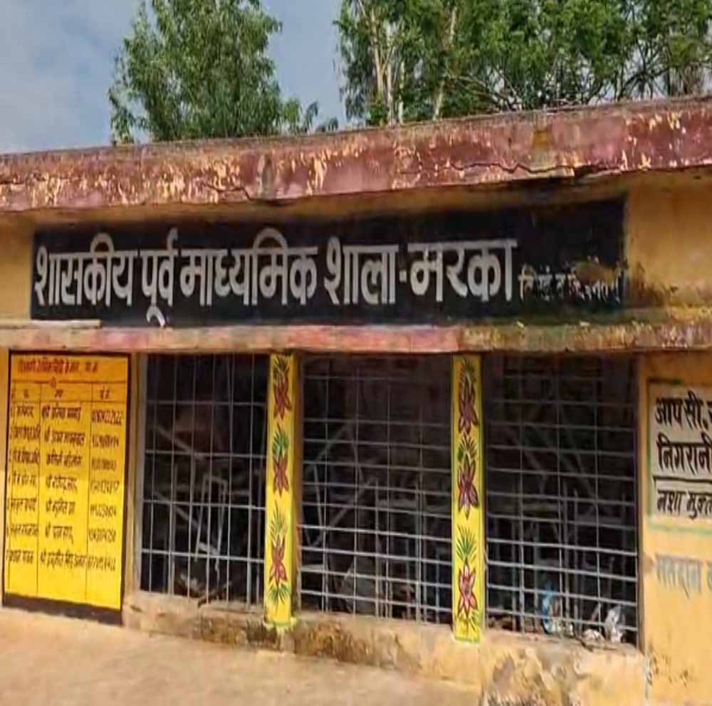 CG के सरकारी स्कूलों में लापरवाही! बिना उपस्थिति पूरी सैलरी ले रहे शिक्षक, छात्र परेशान CG के सरकारी स्कूलों में लापरवाही! बिना उपस्थिति पूरी सैलरी ले रहे शिक्षक, छात्र परेशान