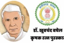 CG में डॉ. खूबचंद बघेल कृषक रत्न पुरस्कार के लिए 31 जुलाई तक आवेदन का मौका