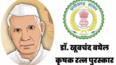 CG में डॉ. खूबचंद बघेल कृषक रत्न पुरस्कार के लिए 31 जुलाई तक आवेदन का मौका