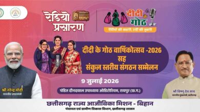 माननीय मुख्यमंत्री महोदय की गरिमामयी उपस्थिति में मनाया जाएगा “दीदी के गोठ” का वार्षिकोत्सव