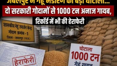 जबलपुर में गेहूं भंडारण का बड़ा घोटाला, दो सरकारी गोदामों से 1000 टन अनाज गायब