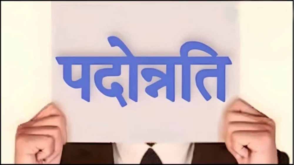 MP परिवहन विभाग में 25 अधिकारियों को पदोन्नति, 2 साल का प्रोबेशन पीरियड रहेगा लागू MP परिवहन विभाग में 25 अधिकारियों को पदोन्नति, 2 साल का प्रोबेशन पीरियड रहेगा लागू