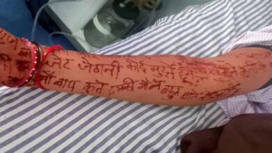 छिंदवाड़ा में विवाहिता ने मेहंदी से संदेश लिखने के बाद जहर खाया, मामले की जांच शुरू