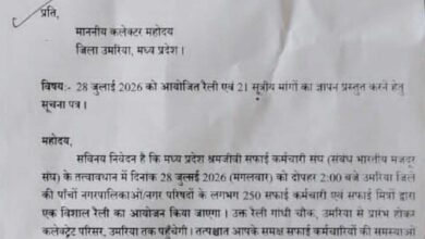 21 सूत्रीय मांगों को लेकर 28 जुलाई को सफाई कर्मचारियों की विशाल रैली, कलेक्टर को सौंपेंगे ज्ञापन 21 सूत्रीय मांगों को लेकर 28 जुलाई को सफाई कर्मचारियों की विशाल रैली, कलेक्टर को सौंपेंगे ज्ञापन