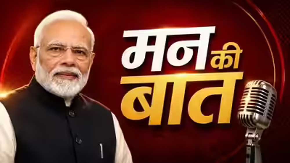 ‘एक पेड़ मां के नाम’ के तहत यूपी में दिखा जनशक्ति का अद्भुत संकल्प: प्रधानमंत्री ‘एक पेड़ मां के नाम’ के तहत यूपी में दिखा जनशक्ति का अद्भुत संकल्प: प्रधानमंत्री