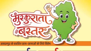 मुख्यमंत्री विष्णु देव साय के विजन को रेखांकित करेगी ‘मुस्कुराता बस्तर’ कार्टून कार्यशाला मुख्यमंत्री विष्णु देव साय के विजन को रेखांकित करेगी ‘मुस्कुराता बस्तर’ कार्टून कार्यशाला