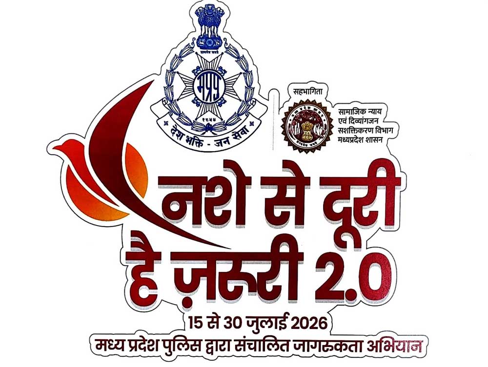 देशभर में 15 से 30 जुलाई तक चलेगा “नशे से दूरी है जरूरी 2.0” अभियान देशभर में 15 से 30 जुलाई तक चलेगा “नशे से दूरी है जरूरी 2.0” अभियान