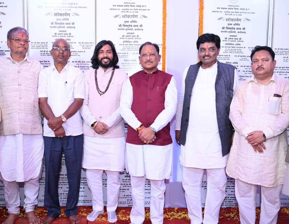 सुशासन, विकास और जनकल्याण ही हमारी सरकार की पहचान है – मुख्यमंत्री विष्णुदेव साय सुशासन, विकास और जनकल्याण ही हमारी सरकार की पहचान है – मुख्यमंत्री विष्णुदेव साय
